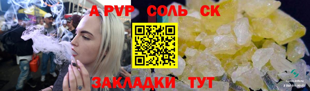A-PVP мука Санкт-Петербург
