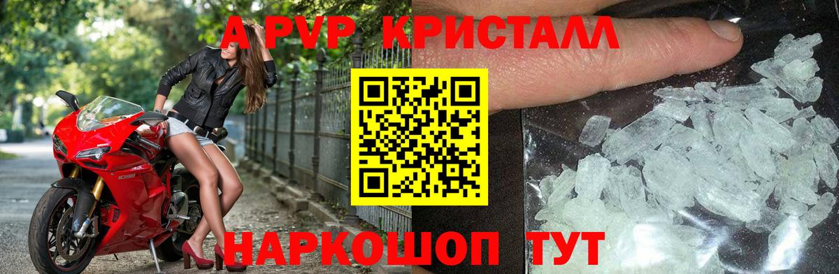 Альфа ПВП кристаллы  Вход с VPN  Санкт-Петербург  Альфа ПВП Соль 