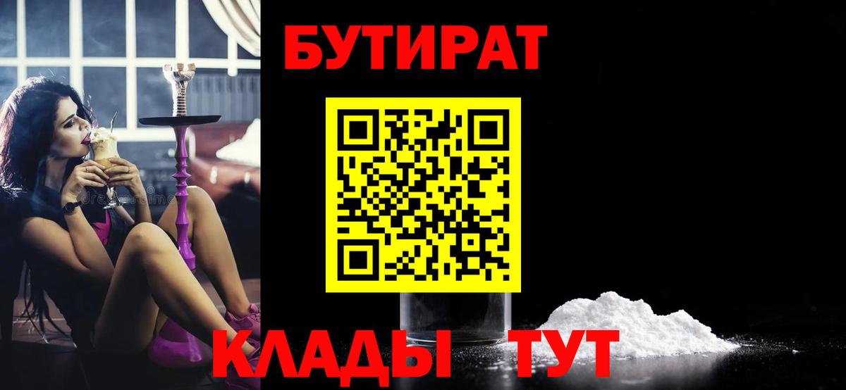 Бутират буратино  Вход с VPN  Санкт-Петербург 