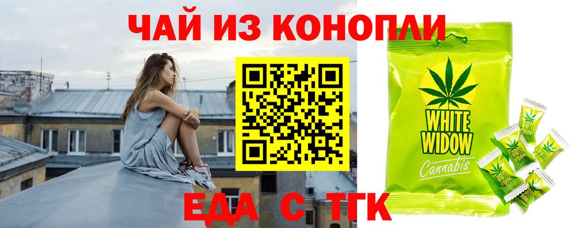 Санкт-Петербург  Еда ТГК конопля  Вход с VPN 