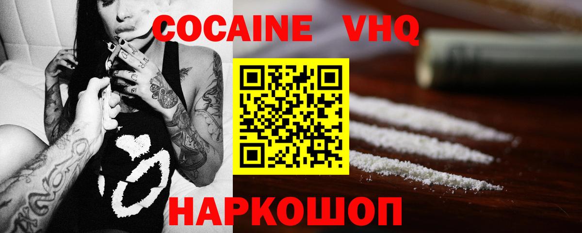 КОКАИН Fish Scale Санкт-Петербург