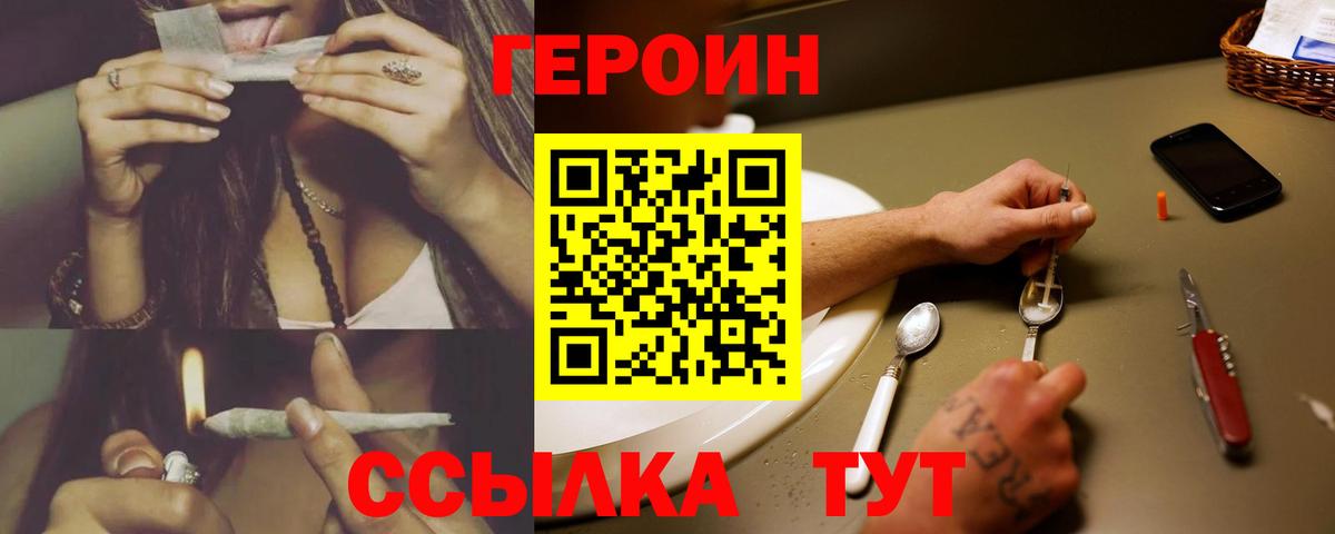 ГЕРОИН белый  Вход с VPN  Санкт-Петербург 