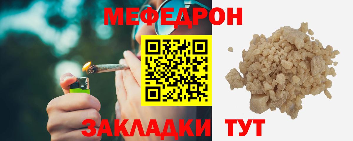 МЕФ кристаллы Санкт-Петербург