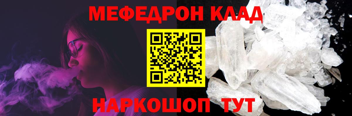 МЯУ-МЯУ VHQ  МЕФ  Мефедрон mephedrone  дарнет шоп  Вход с VPN  Мефедрон  Санкт-Петербург 