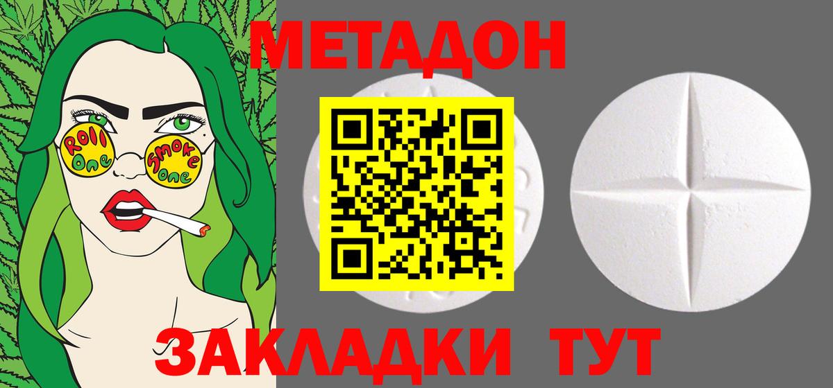 МЕТАДОН VHQ Санкт-Петербург