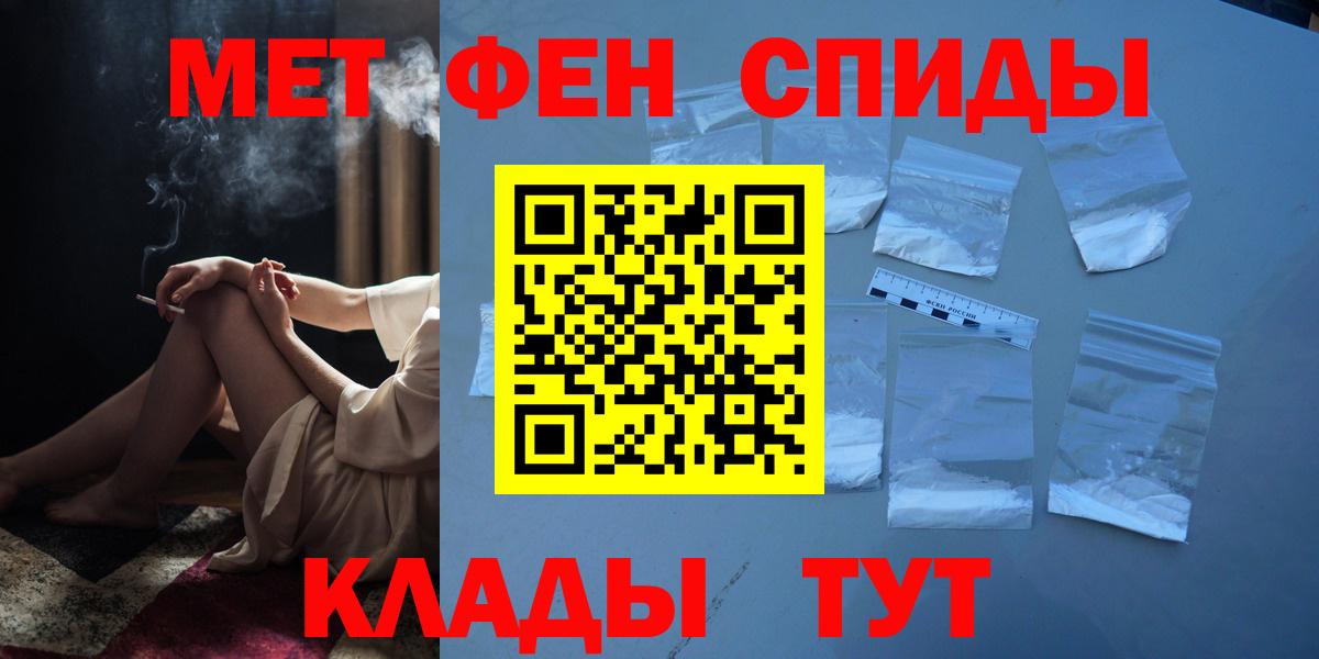 МЕТАМФЕТАМИН мет  Вход с VPN  Санкт-Петербург 