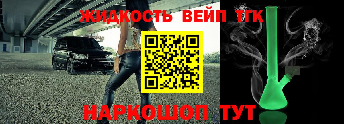 Санкт-Петербург  Дистиллят ТГК вейп  Вход с VPN 